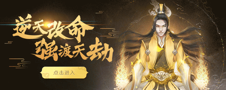 【玄元剑仙】豪华礼包