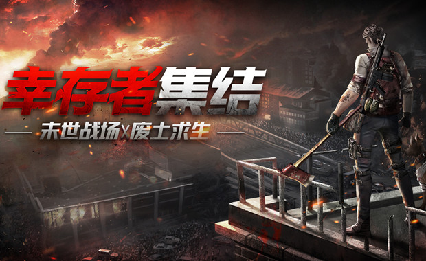 跨服战场！热血PK之银河战队赛！