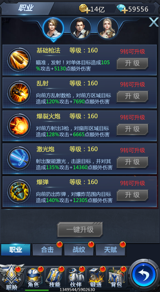 技能.png