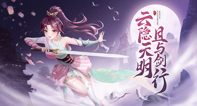 《凡人飞剑》琉璃宝塔闯关攻略
