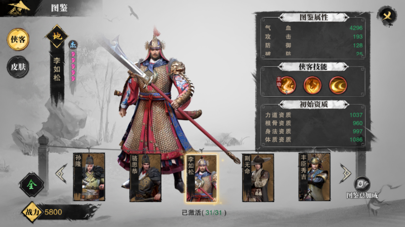 李如松.png