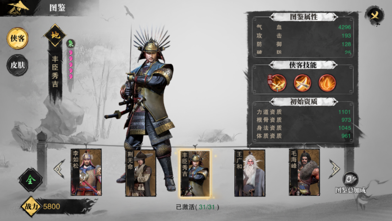丰臣秀吉.png