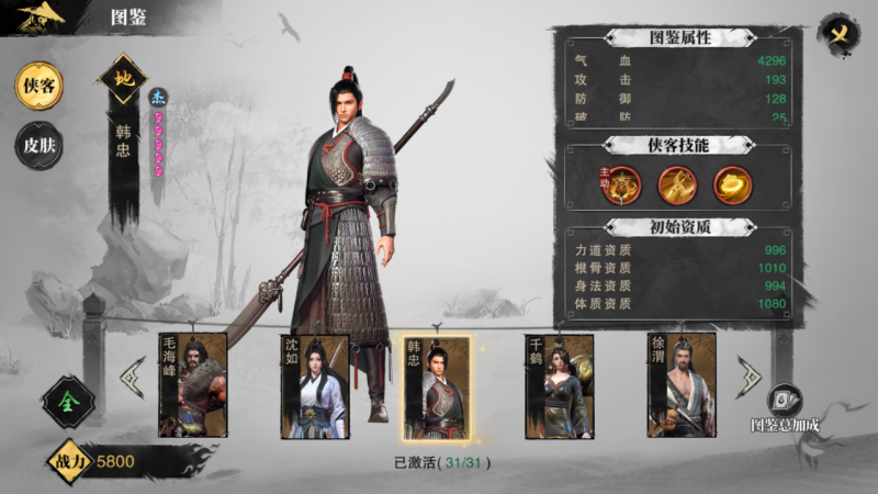 韩忠.png