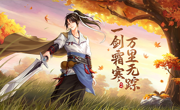 自在逍遥快意仙侠  《九州仙剑传》全方位评测