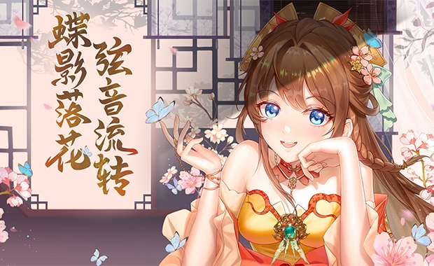 《九州仙剑传》奇遇趣味玩法