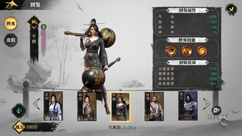 千鹤.png
