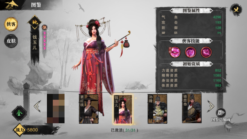 钱玉儿_副本.png