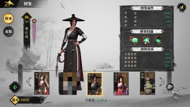 窦红线_副本.png