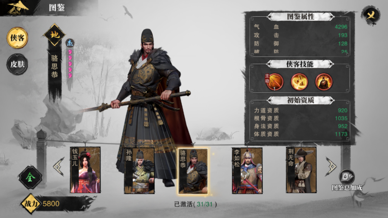 骆思恭.png