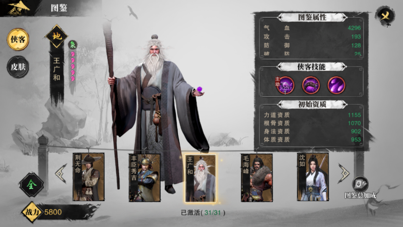 王广和.png