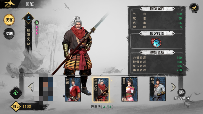 岛津义弘_副本.png