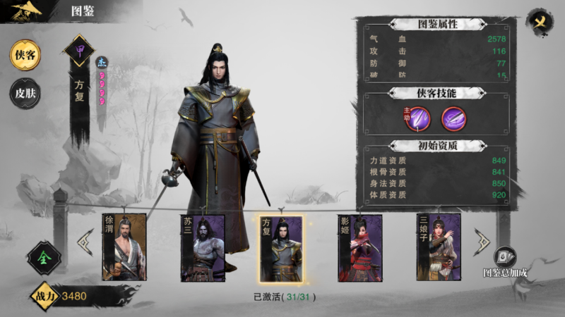 方复.png